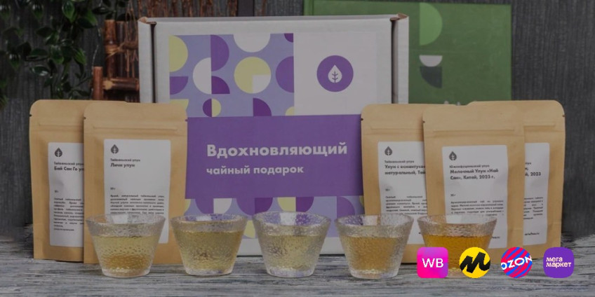 Чай от Art of Tea на Wildberries, OZON, Мегамаркет и Яндекс Маркет
