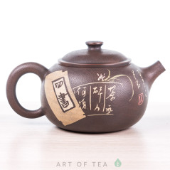 Чайник из цзяньшуйской глины м176, 250 мл