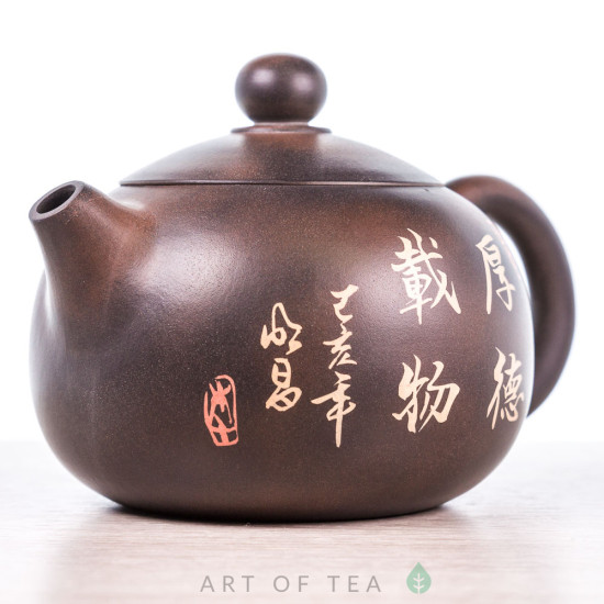 Чайник из цзяньшуйской глины м179, 230 мл