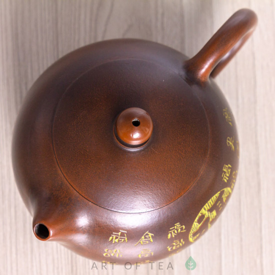 Чайник с260, циньчжоуская керамика, 150 мл