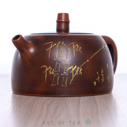 Чайник с255, циньчжоуская керамика, 210 мл