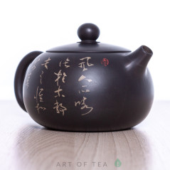 Чайник м269, цзяньшуйская керамика, 230 мл