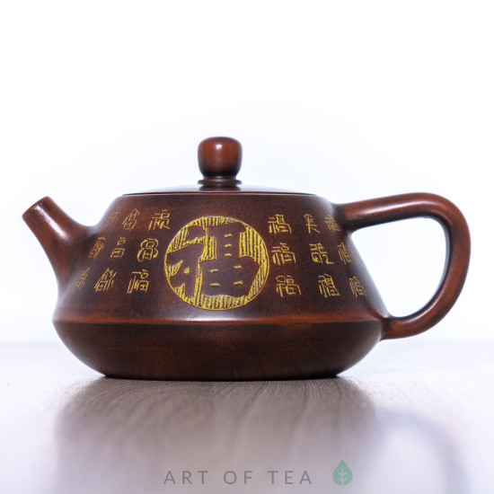 Чайник с275, циньчжоуская керамика, 190 мл