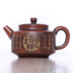 Чайник с274, циньчжоуская керамика, 240 мл