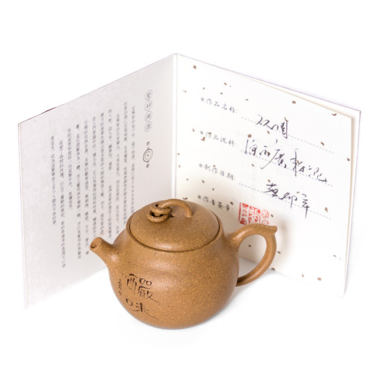 Чайник для чайной церемонии из исинской глины т1010, 130 мл