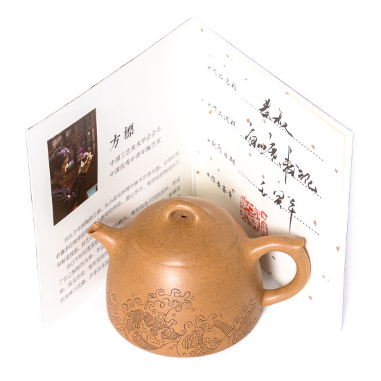 Чайник для чайной церемонии из исинской глины т1015, 130 мл