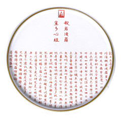 Чайный пруд «Красные иероглифы», глина, глазурь, 16 см