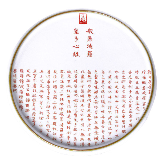 Чайный пруд «Красные иероглифы», глина, глазурь, 16 см
