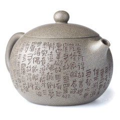 Чайник из исинской глины т1068, Си Ши, 185 мл