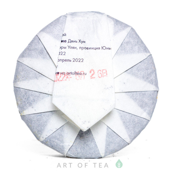 Красный чай Дянь Хун со слоном, 2022 г.