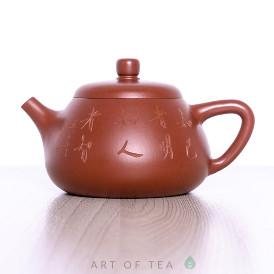 Чайник для чайной церемонии из исинской глины т862,200 мл