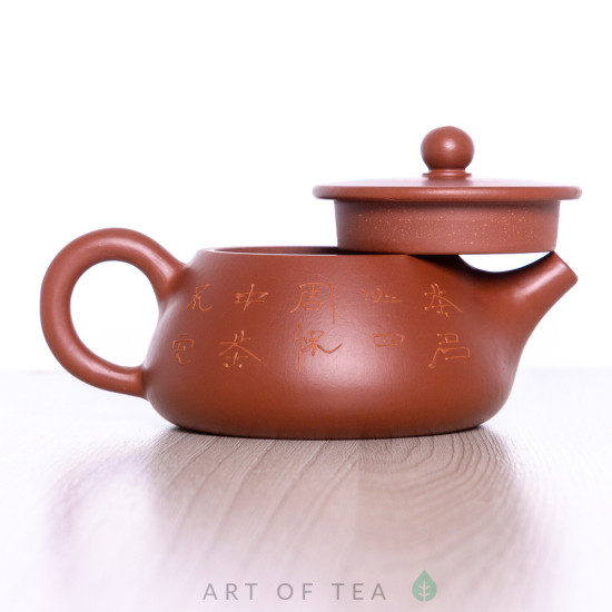 Чайник для чайной церемонии из исинской глины т865, 170 мл