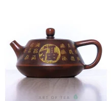Чайник с275, циньчжоуская керамика, 190 мл