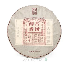 Юн Чжень Гу Шу Чунь Сян, 2018 г.