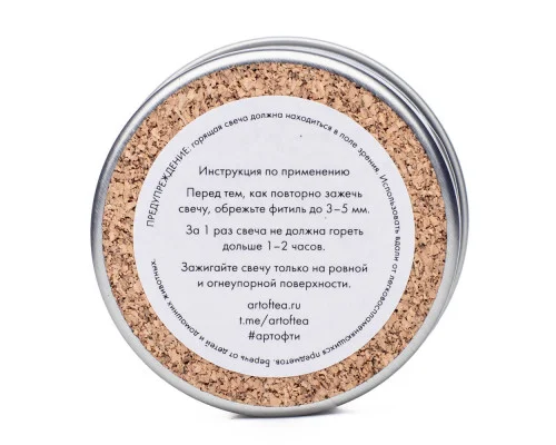 Чайная свеча на 15 чаепитий
