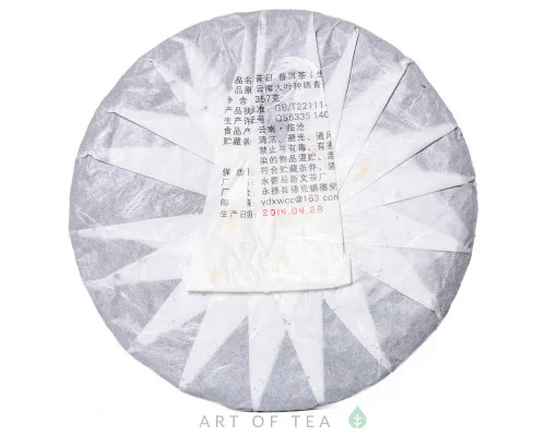 Шэн пуэр Юн Чжень Сигуй, 2014 г.