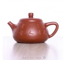 Чайник из исинской глины т862, 200 мл