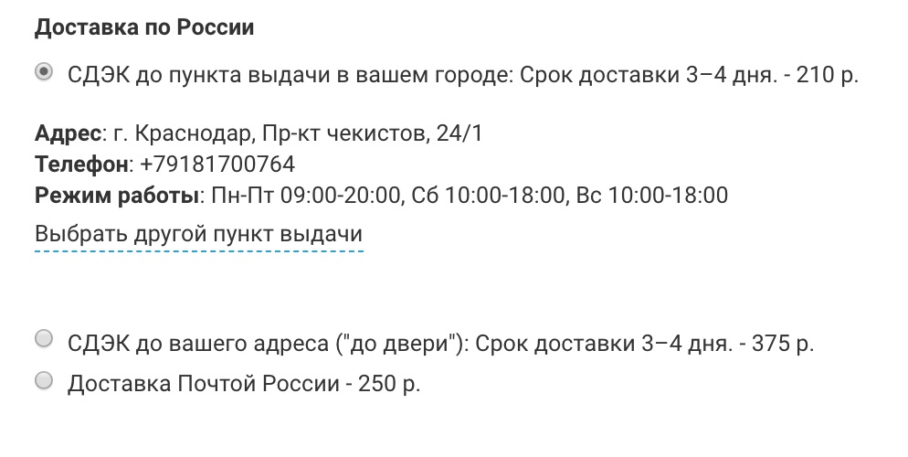 Сдэк россия карта пунктов выдачи